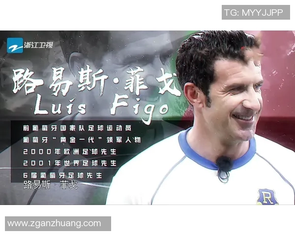 国外足球明星参与的综艺节目名称及其精彩看点解析